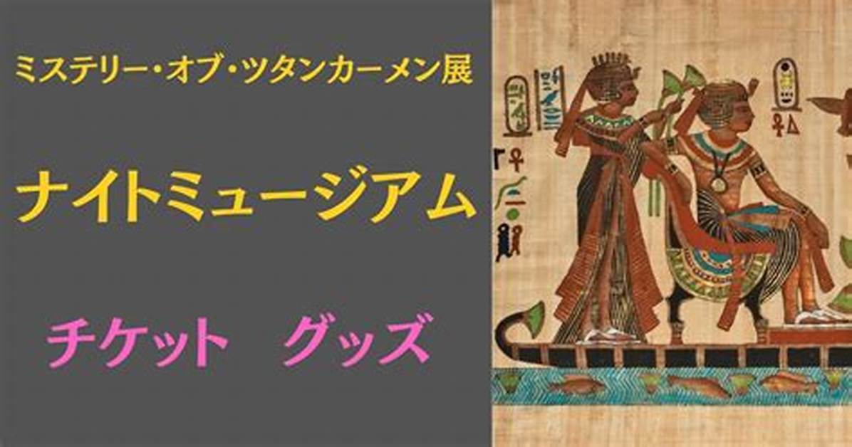 Naito Myujiamu Zui