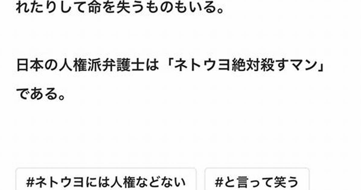 Nettowo Yaorugasu