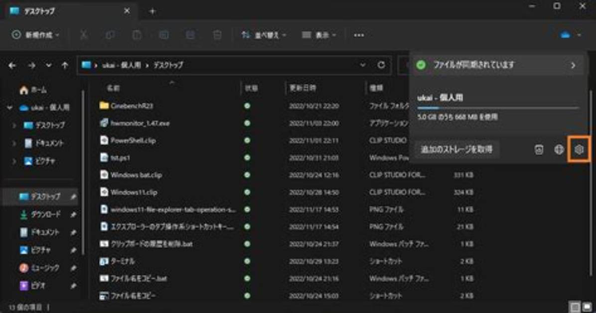 Onedrivewo Tong