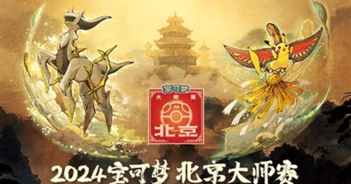 Pokemon Aruseusu Fa