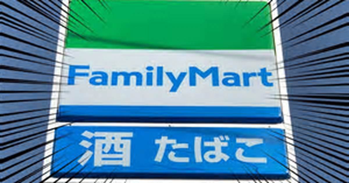 Purofiru Famima