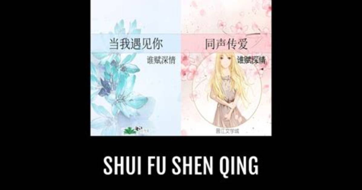Qing Shui Fu