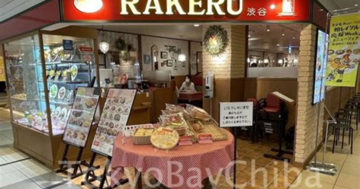 Rakeru Da