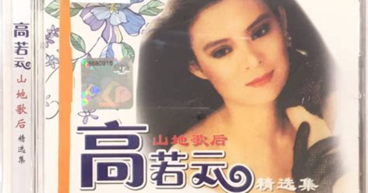 Ruo Song Gao