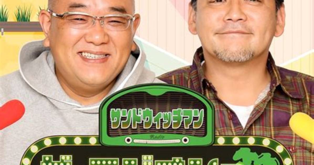 Sandou Itchiman