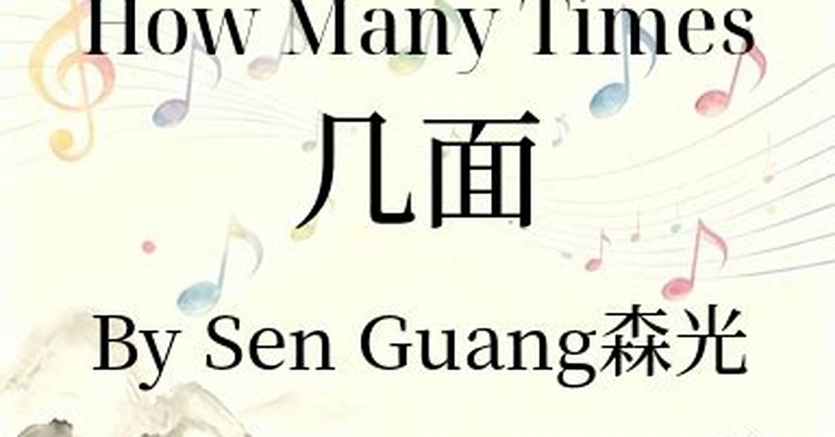 Sen Guang