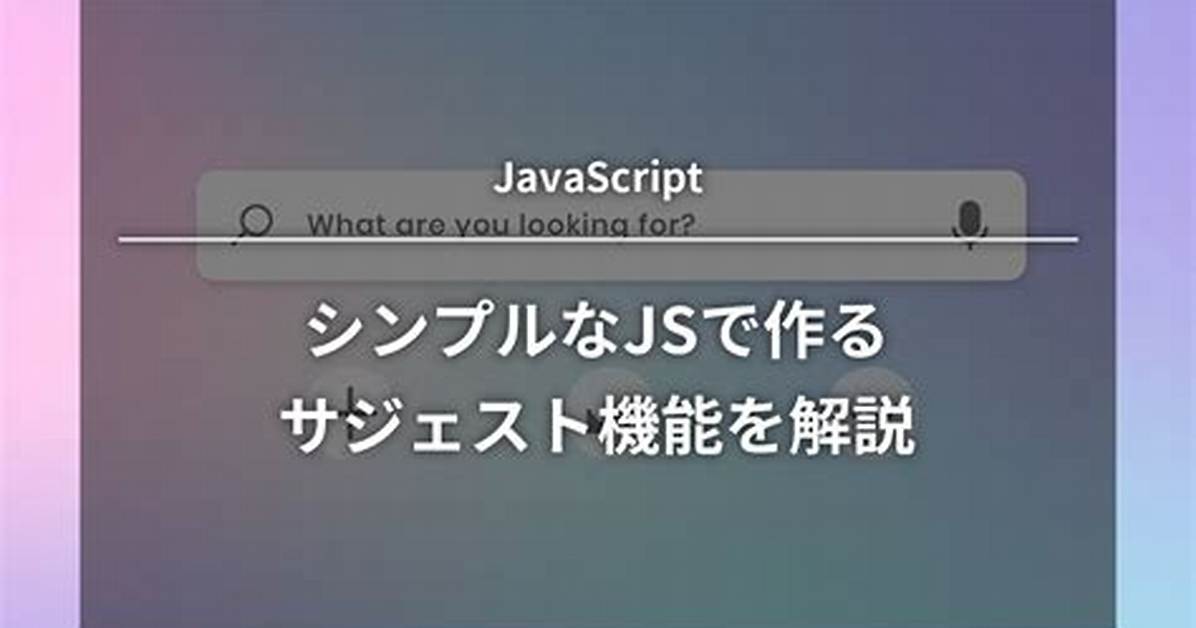 Suggest Conf. Js