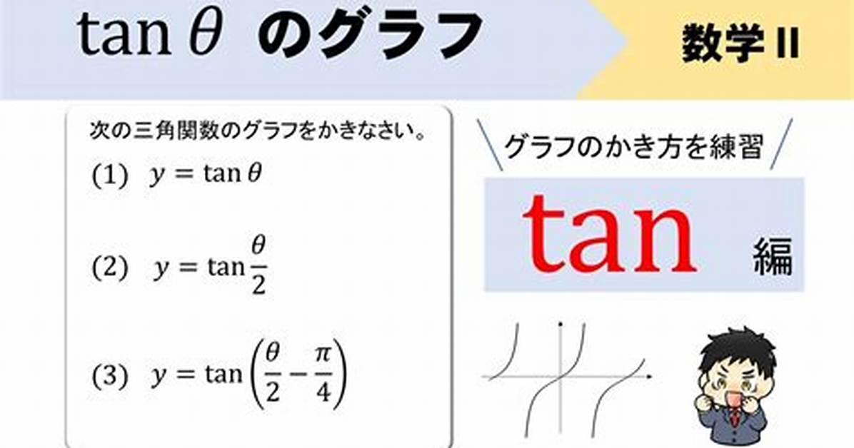 Tan Zhennaitosukupu