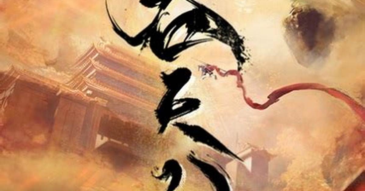 Teng Tian Ji
