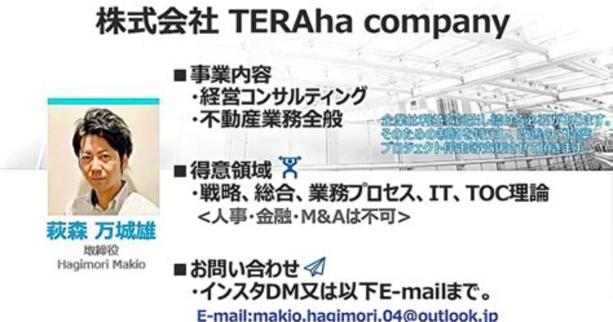 Teraha Chu