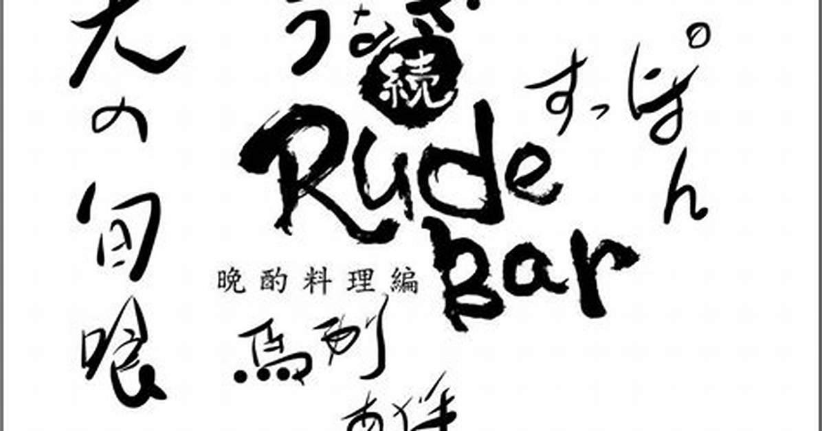 Toumorokoshino Rude Shi