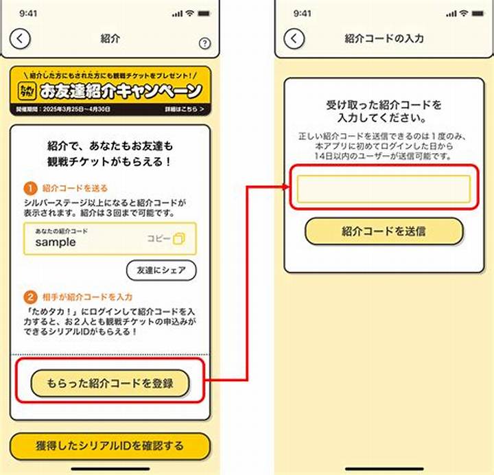 トレクル 虹の宝石のコード入力方法を完全解説！無課金でも増やせる全手順