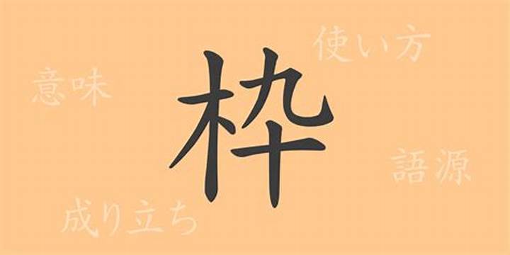 わく て か 速報 とは？意味・使い方・注意点を一気に解説