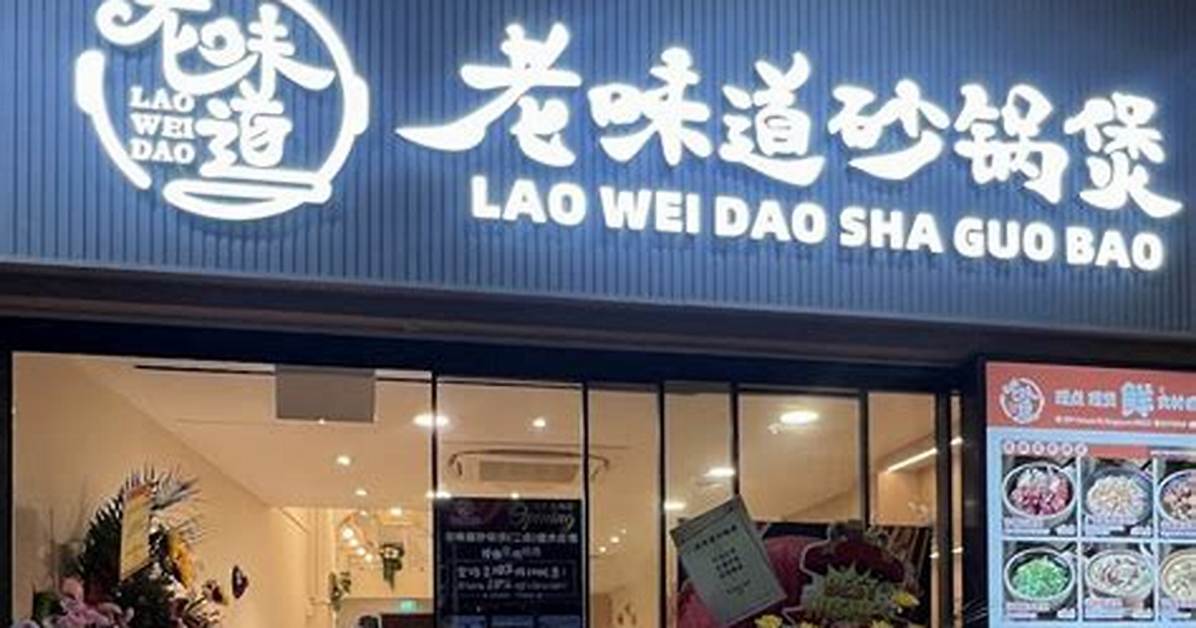 Wei Dao