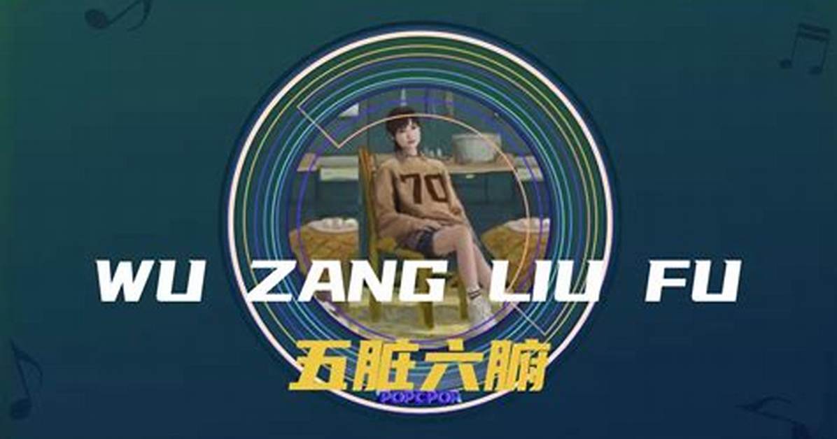 Wu Zang Da