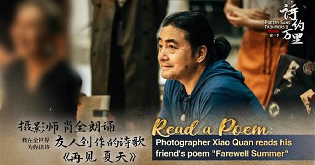 Xiao Quan