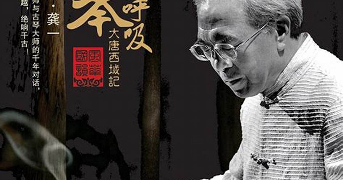 Yi Gong