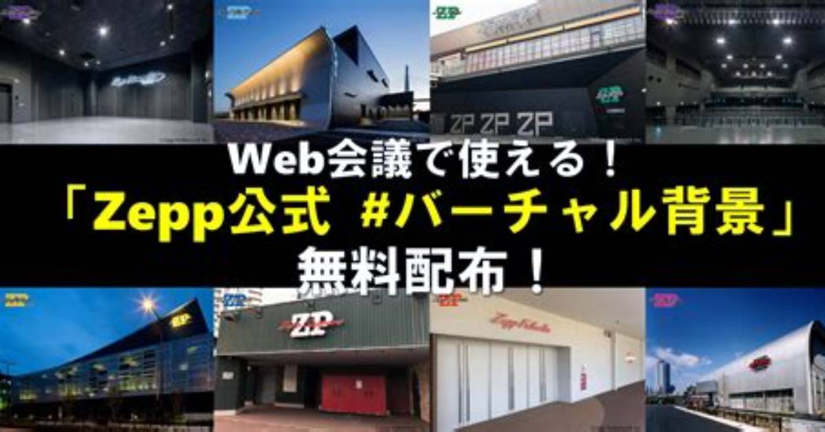 Zepp