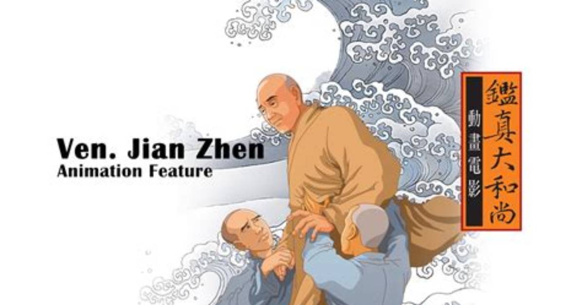 Zhen Jian