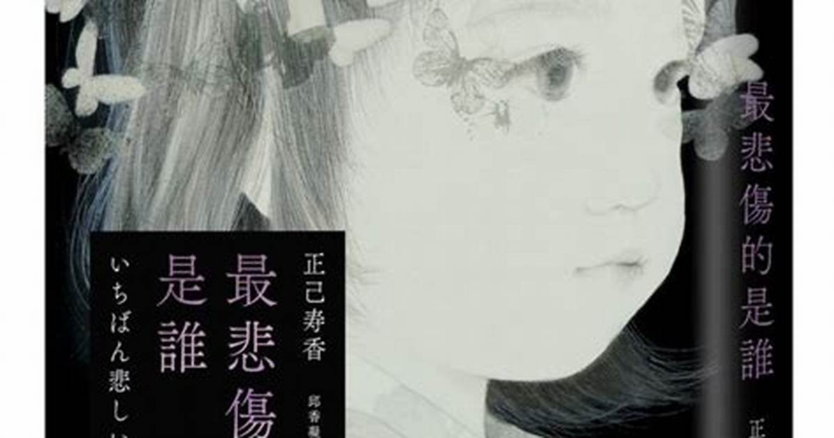 Zui Bei