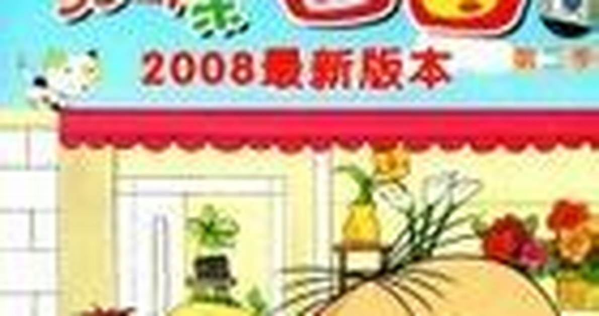 Zui Xin Ban