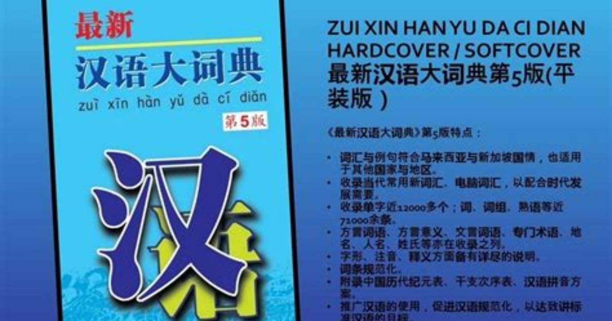 Zui Xin Han
