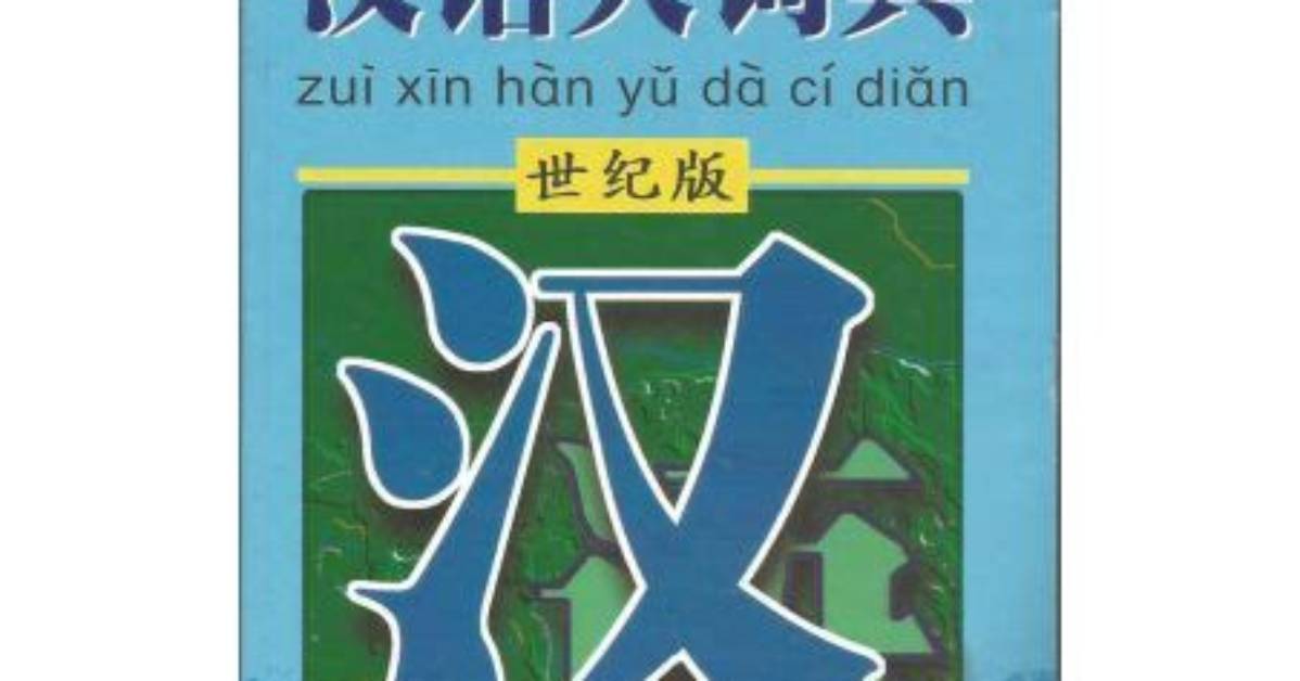 Zui Xin O