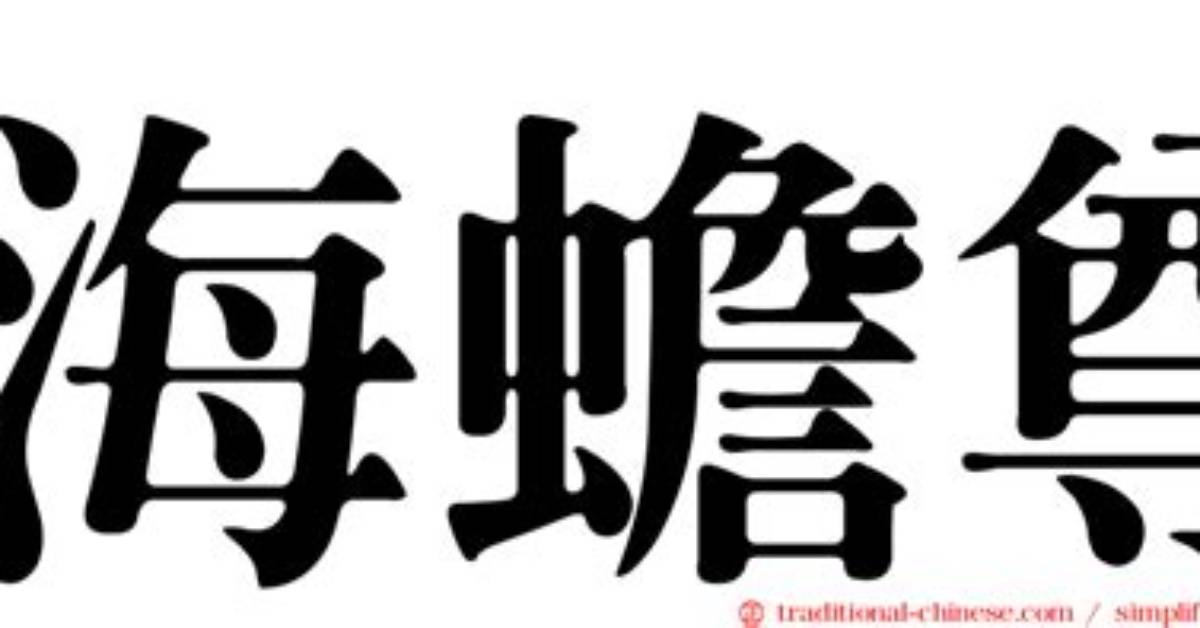 Zun an Ja